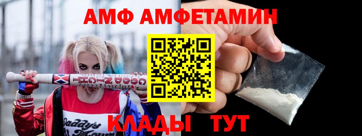 Амфетамин 98% Можайск