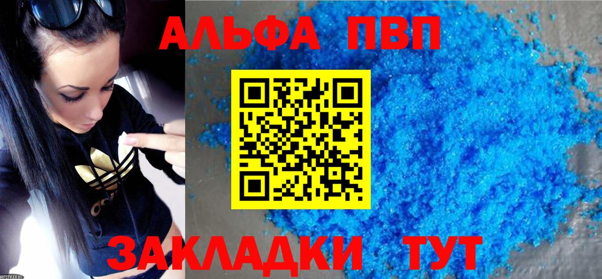 Alpha PVP СК КРИС Можайск