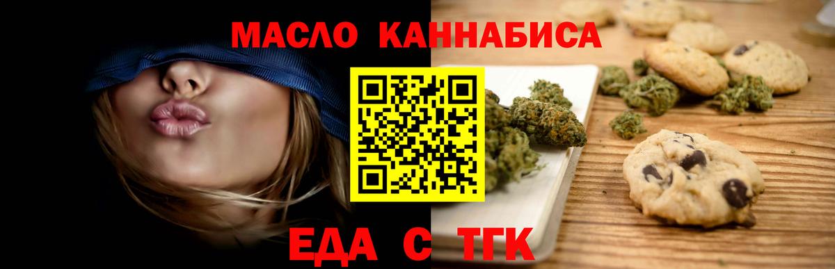 Cannafood конопля  Вход с VPN  Можайск 