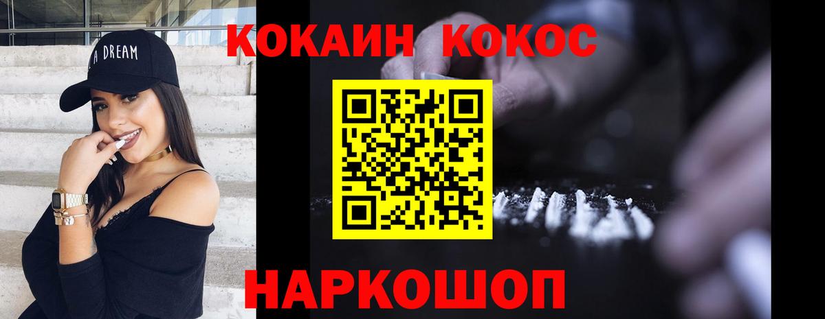Кокаин Боливия  COCAIN Колумбийский  Вход с VPN  Кокаин  купить наркоту  Можайск 