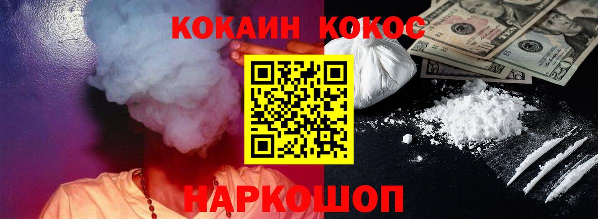 Cocaine Эквадор Можайск