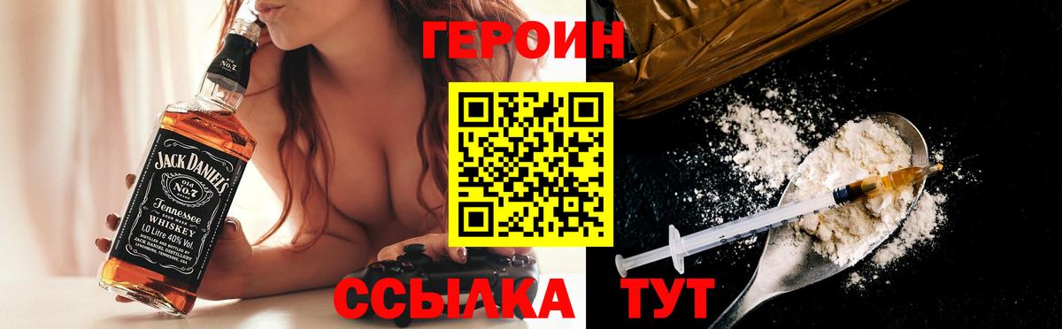 ГЕРОИН  Героин VHQ  Вход с VPN  Можайск 