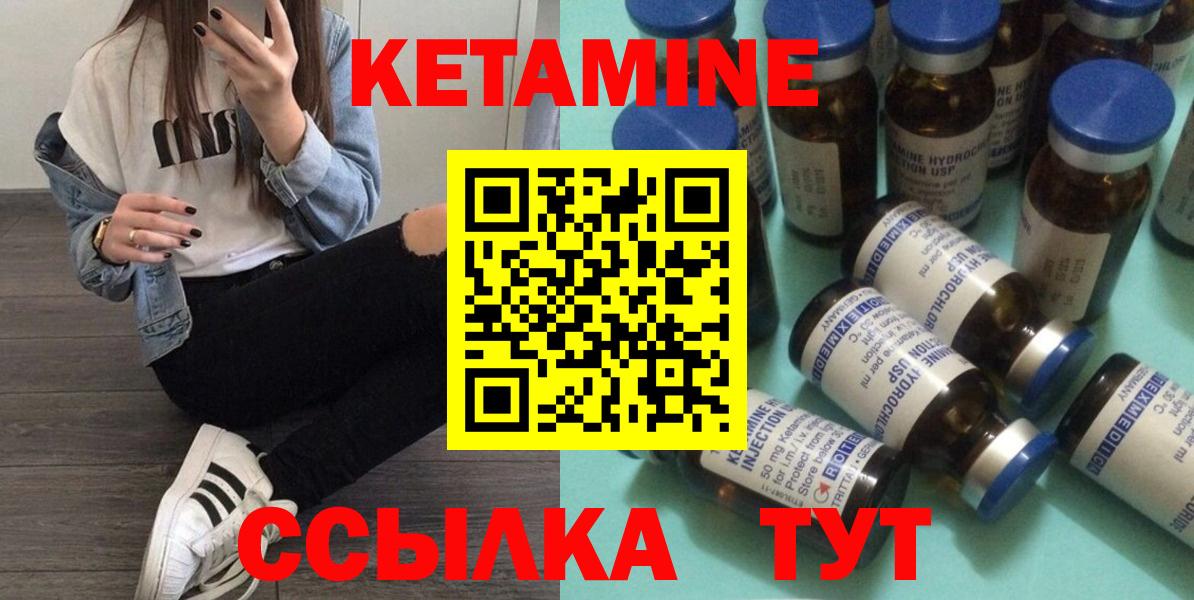 Можайск  КЕТАМИН ketamine  Вход с VPN 