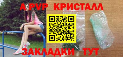 метамфетамин Татарск
