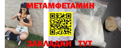 метамфетамин Татарск