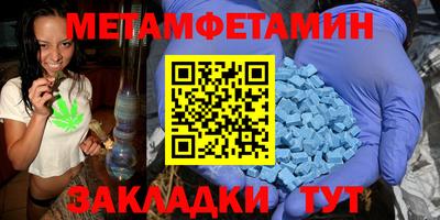 метамфетамин Татарск