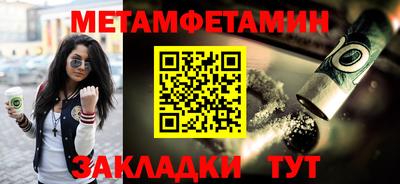 метамфетамин Татарск