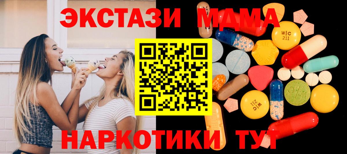 МДМА молли  МДМА Molly  Можайск  Вход с VPN 