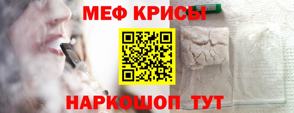 Можайск  МЕФ  Мефедрон  Вход с VPN  МЯУ-МЯУ мука  Меф VHQ 