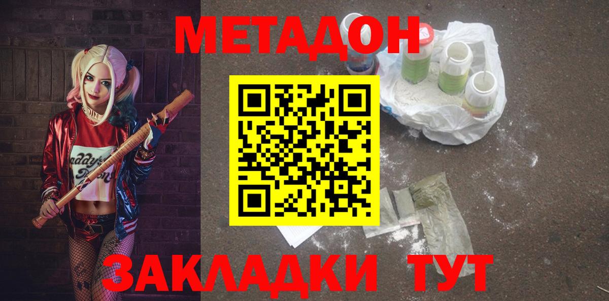 мега ссылки  Вход с VPN  Можайск  Метадон methadone 