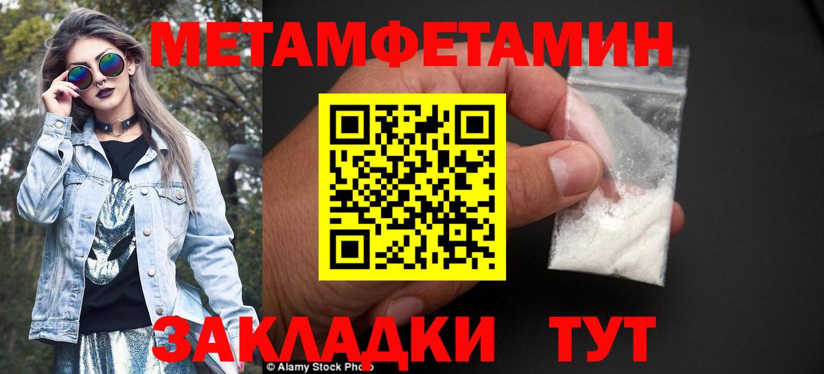 Можайск  МЕТАМФЕТАМИН кристалл  Вход с VPN 