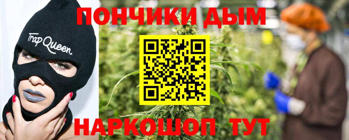Шишки марихуана White Widow Можайск